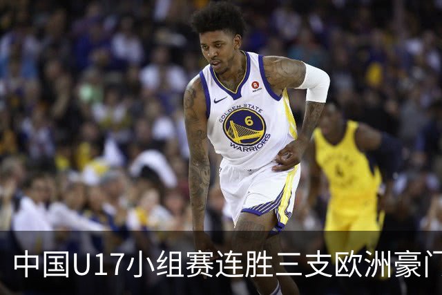 中国U17小组赛连胜三支欧洲豪门梯队 主帅浮嶋敏道出其中关键