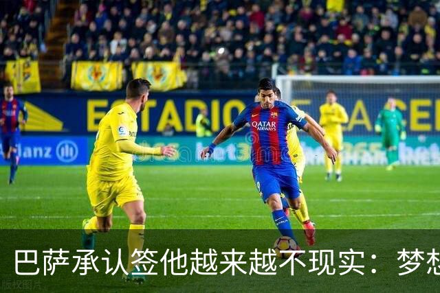 巴萨承认签他越来越不现实：梦想目标等了一个夏天，马竞死活不松口