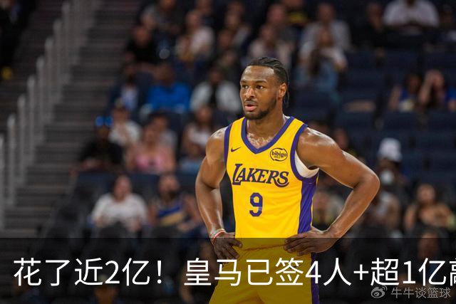 花了近2亿！皇马已签4人+超1亿敲定迪奥曼德 离队两人仅收入750万