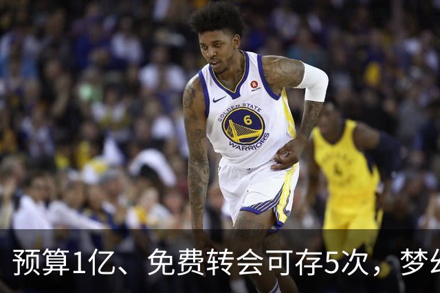预算1亿、免费转会可存5次，梦幻英超新赛季首轮8月21日截止